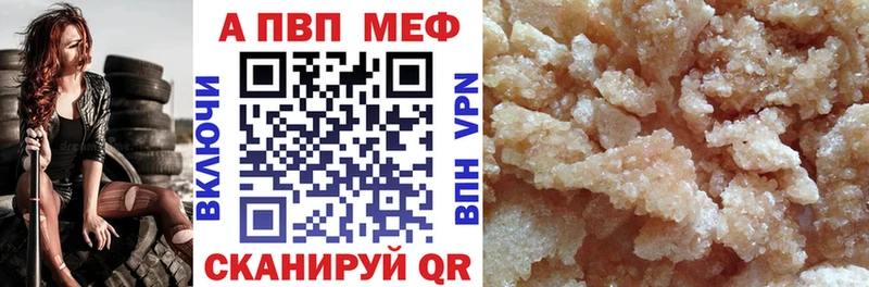 Альфа ПВП кристаллы Каменка