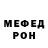 МЕФ кристаллы Kola Vovk