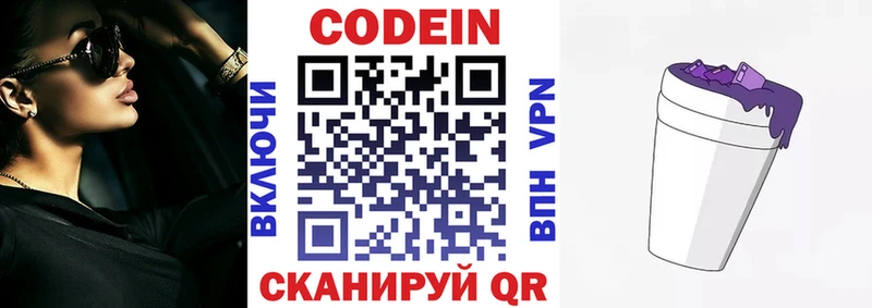 Купить  Каменка  Кодеиновый сироп Lean напиток Lean (лин) 