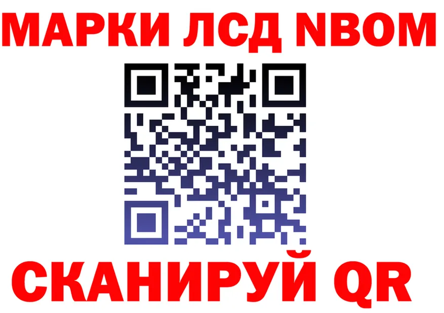 Марки NBOMe 1,5мг ссылка shop mega Каменка