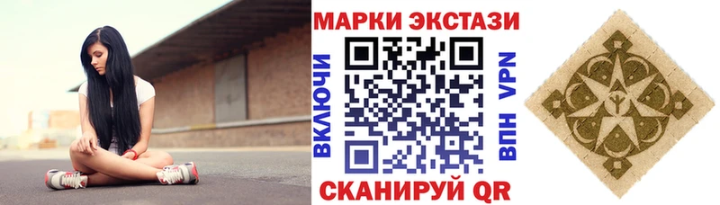 Наркотические марки 1500мкг  Купить где  Каменка 